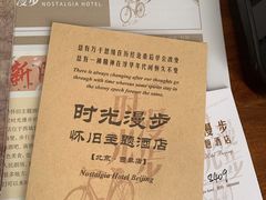 -时光赛豪酒店(北京大学第一医院平安里地铁站店)