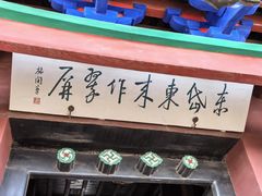 -光岳楼