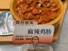 -喜家自助小火锅(卓悦里店)