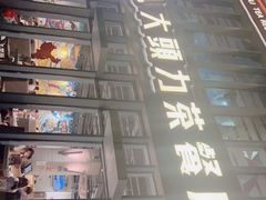 -大头力茶餐厅(花都融创茂店)
