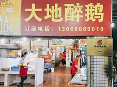 -大地农庄(逢沙大道店)