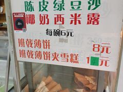 -成裕雪糕店(士多店)