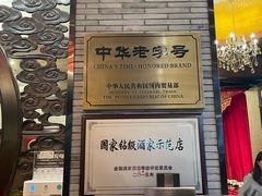 -宁波状元楼酒店(和义路店)