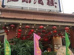 -龙的酒楼·手工早茶·顺德菜(近良路店)