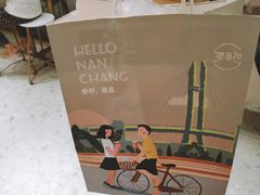 -烫面包·面包烘焙(绿地缤纷城店)