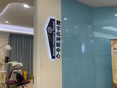 -聊城口腔医院