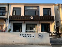 -树山生态村