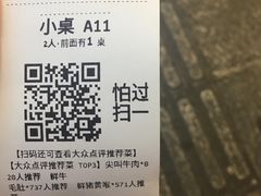 账单-老码头火锅(玉林店)