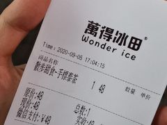 -WONDER ICE 萬得冰田(建設路总店)