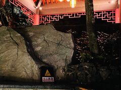 -海口观澜湖火山温泉谷