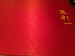 -广州富力丽思卡尔顿酒店·丽轩·粤菜