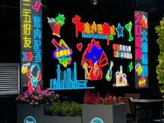 -玫瑰花园自助烤肉(金源店)