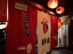 大堂-拉面莊夢語＆中华料理八椿