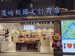 -厦门大学(思明校区)