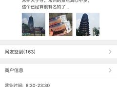 -常州天宁禅寺
