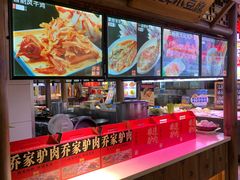 -乔家小院•非遗驴肉•本地小海鲜(滨河路店)