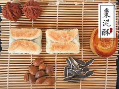 -祥禾饽饽铺·中式糕点(天津河东美福园店)