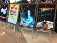 -吉布鲁牛排海鲜自助(武侯泛悦国际店)