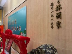 -金三杯酒家(泉城路店)