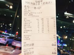 -川旺角融合菜•海景餐厅(星海广场店)