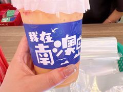 -南澳岛打卡果汁冰公司