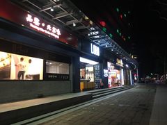 门面-四季小馆·地道北京小吃(广百店)