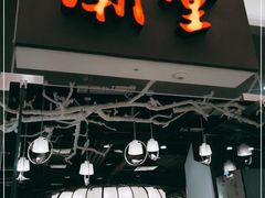 门面-潮堂 · 潮州菜(国贸商城店)