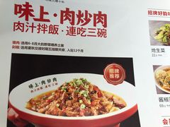 -味上湘菜馆(岳麓山店)