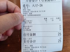 -万香姜汁(引泉路店)