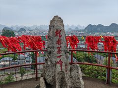 -桂林独秀峰王城景区