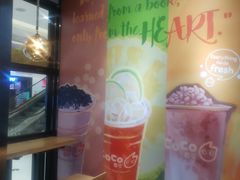 -CoCo都可(合生汇店)