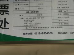 -兴芮温泉度假区