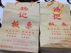 -杨记板栗(天虹总店)