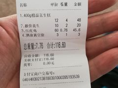 账单-兴盛德·麻辣花生大王·老店(中山路店)