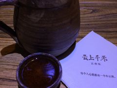 -云上千禾(水上店)
