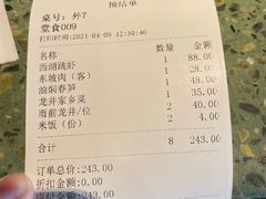 -龙井壹号·茶缘山景宴(龙井村店)