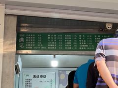 -满记烧饼(牛街东里小区一区店)