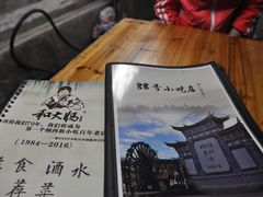 -88号小吃店·经典云南菜·地道纳西美食
