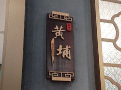 -新雅粤菜馆(南京东路店)