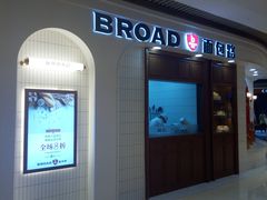 -BREAD WAY面包路·欧式面包(龙湖时代D馆店)
