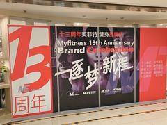 -美菲特健身(华贸店)