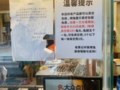 -老黄记手撕烤兔(玉林街店)