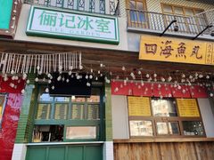 门面-十六蒲(桂林路店)