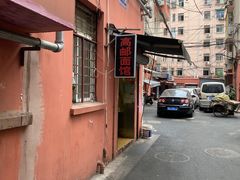 -高邮面馆(明瓦廊店)