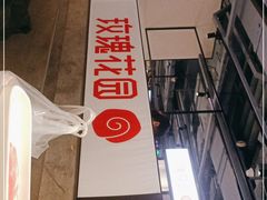 -玫瑰花园自助烤肉(顺义鑫海韵通店)