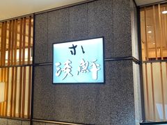 -阪急百货店(梅田总店)