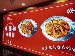 -徐记小怪兽肉蟹煲(中央大街店)