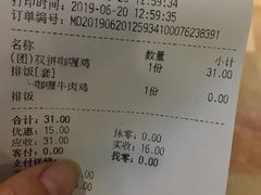 账单-和合谷(建外中海店)