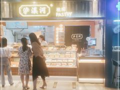 -泸溪河桃酥(秦淮新街口店)