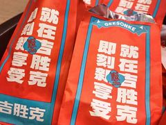 -吉胜克·汉堡炸鸡(南开三马路店)